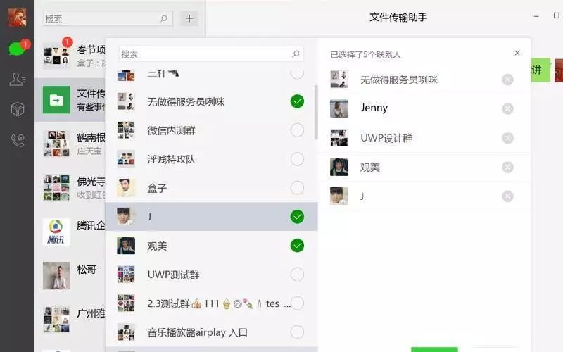 Small program can be opened on the PC side of WeChat, so that you will not be interrupted when you work
