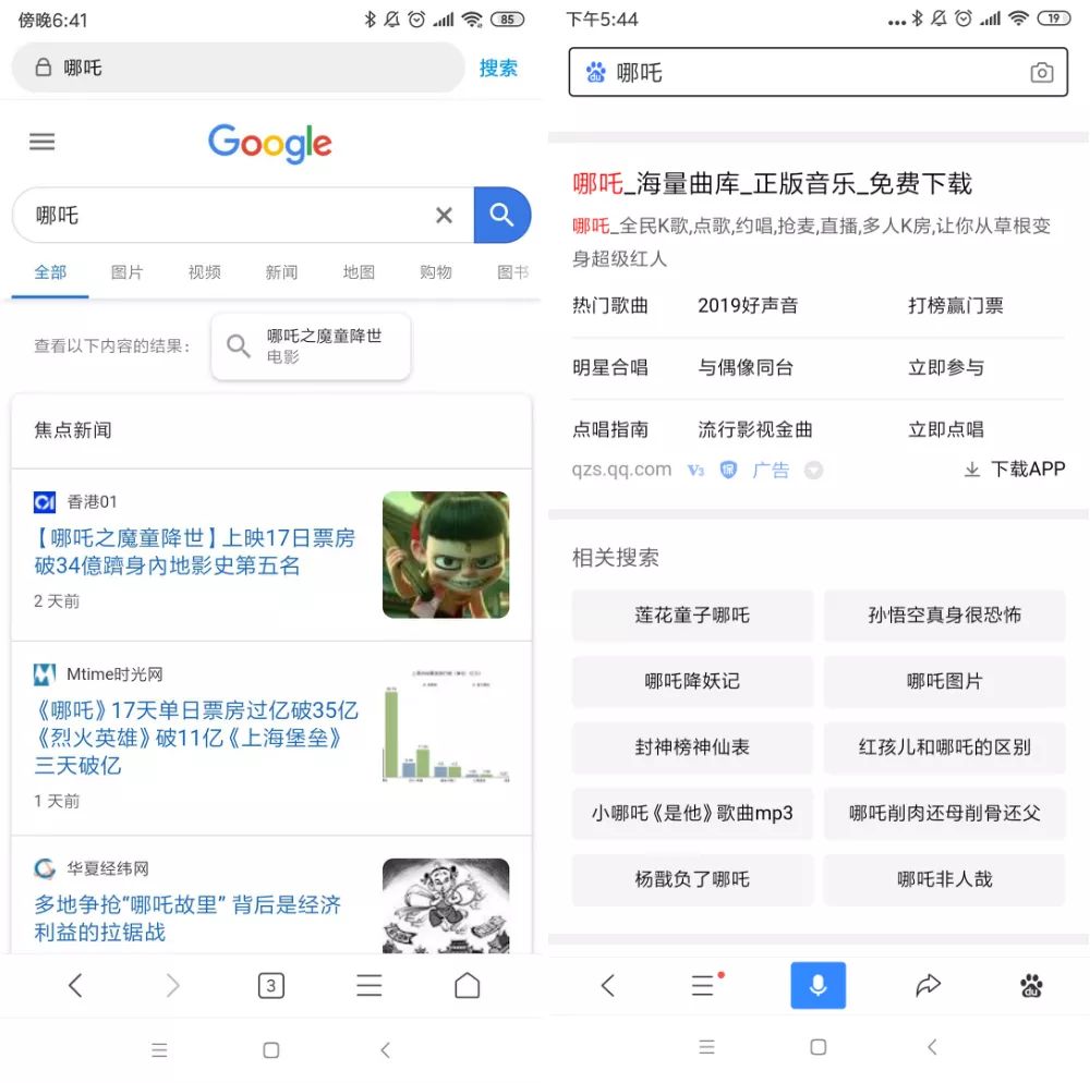 Four major search engine Hengping: WeChat, headline, Baidu, Google, who is better to use