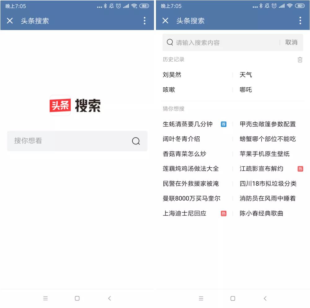 Four major search engine Hengping: WeChat, headline, Baidu, Google, who is better to use