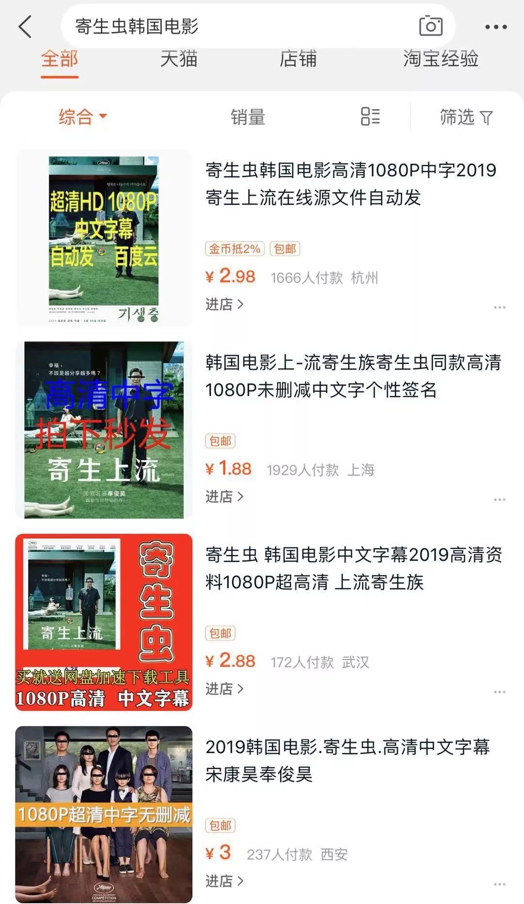 《寄生虫》“话题式”营销魔幻发酵史：国内SNS“社交货币”是怎样诞生的？
