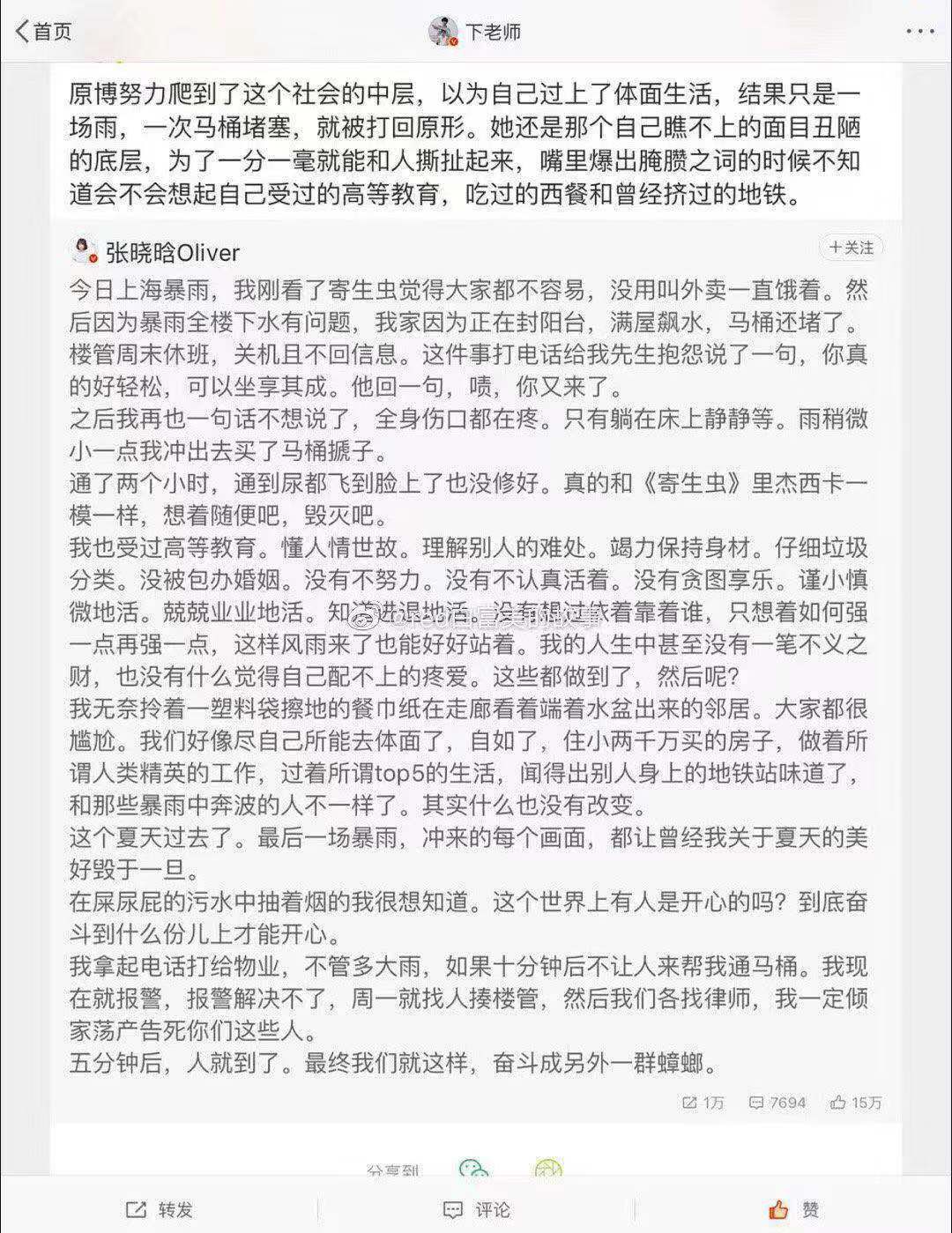 《寄生虫》“话题式”营销魔幻发酵史：国内SNS“社交货币”是怎样诞生的？