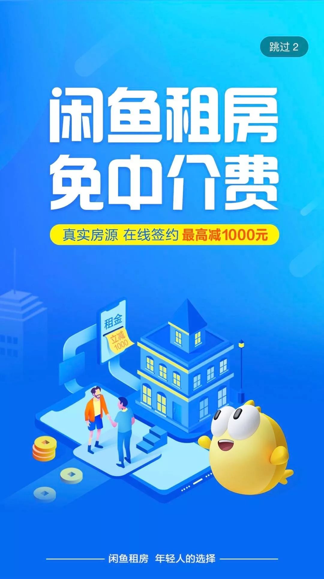 闲鱼租房,动了58的奶酪?