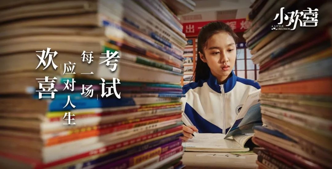 中国的“教育剧”：偶尔“小欢喜”，常态仍焦虑