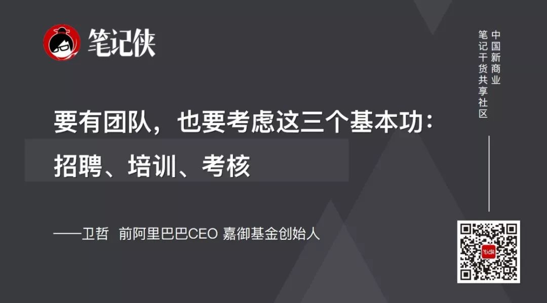 The original Alibaba CEO Wei Zhe: The rewards and punishments should be clearly defined, and the troubled times are severely sentenced