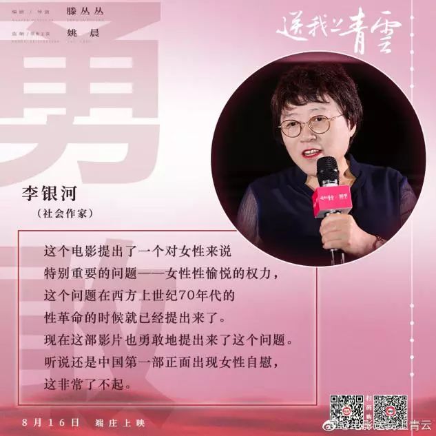 《送我上青云》滕丛丛专访：女性题材是一块“不那么荒”的荒地