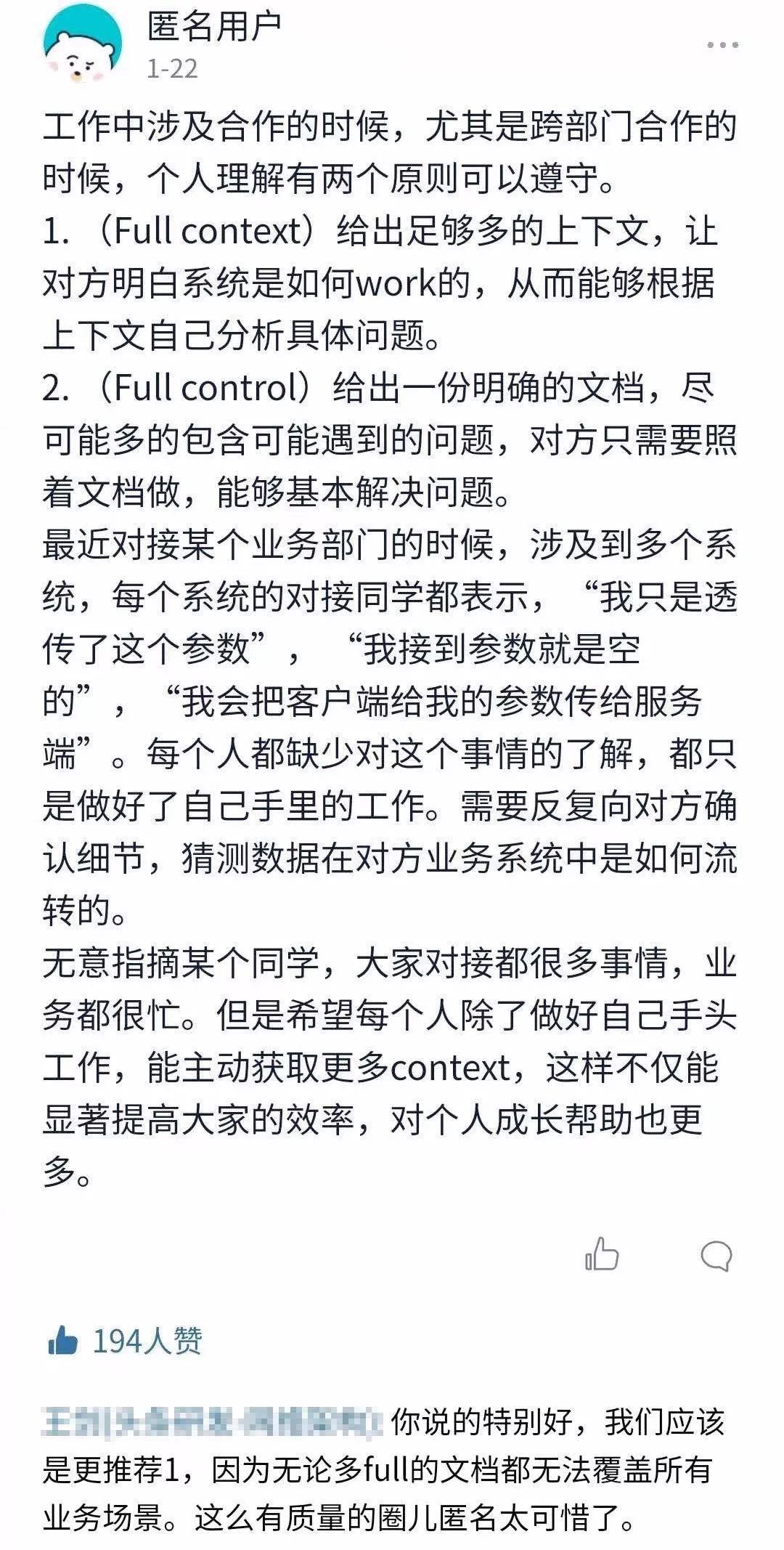 七年高速奔跑，字节跳动是靠什么文化机制运转起来的？