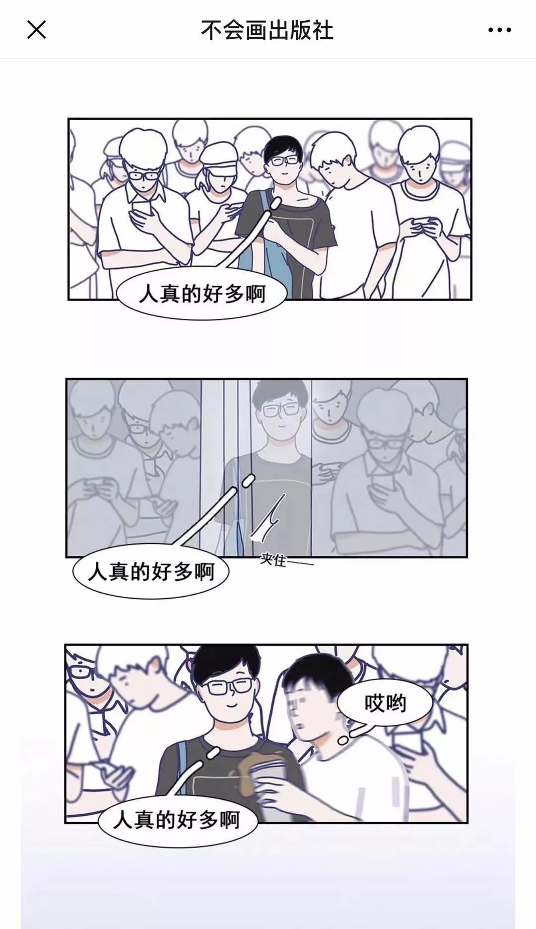 公众号七年:那些被改变命运的人,正在走向何处?