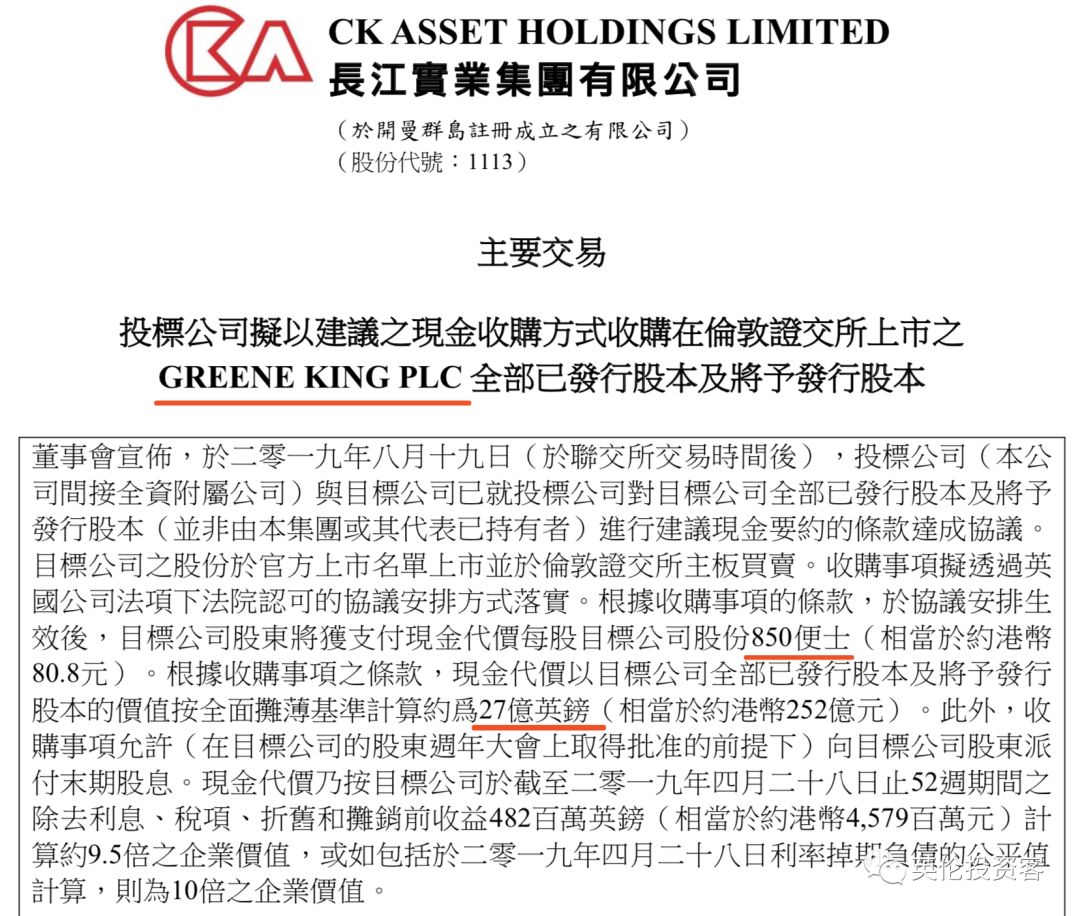 430亿，李嘉诚买进英国，再出重磅大手笔
