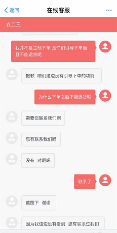 衣二三 is questioned by users, sharing a lot of renting routines