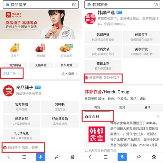 百度的电商“悲剧”，小程序能否改写？