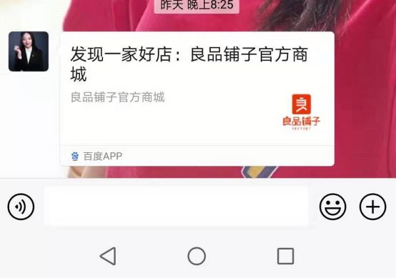百度的电商“悲剧”，小程序能否改写？