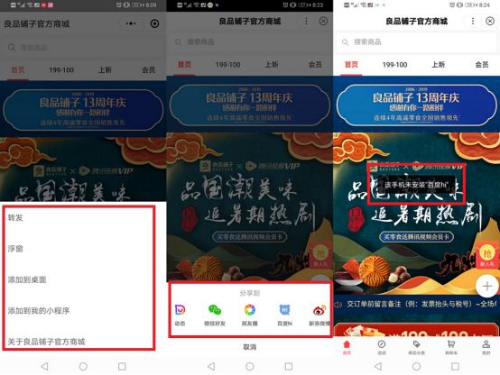 百度的电商“悲剧”，小程序能否改写？