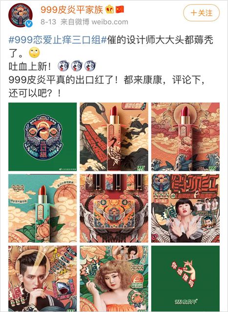 肯德基防晒霜、马应龙口红，跨界营销路子有多野？