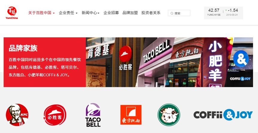 百胜中国加速变革：关500门店，押注外卖，能寻回丢失的十年吗？