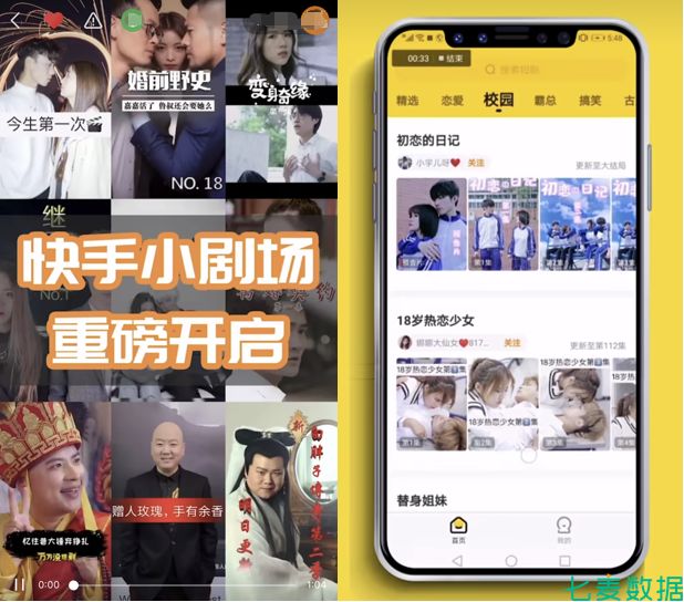 Short video is a cake that has been eye-catching by traditional video giants: Youteng has entered the game, and the vertical screen has become popular?