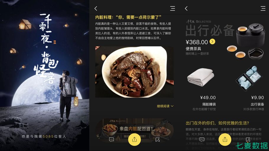 Short Video This cake has been eye-catching by traditional video giants: Youteng has entered the game, and the vertical screen has become popular?