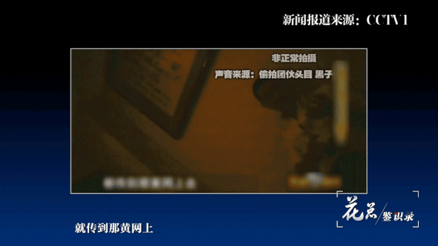 偷拍的秘密：小投入高回報，偷窺欲和性的滿足