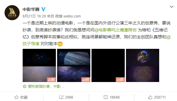 《哪吒》外包公司使用盗版软件“被告”，面临千万赔偿？