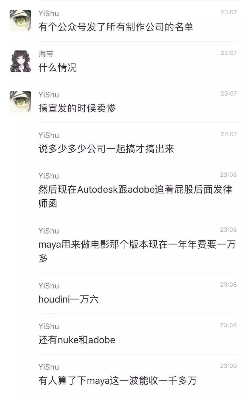 《哪吒》外包公司使用盗版软件“被告”，面临千万赔偿？