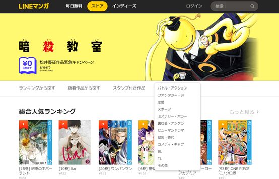 How does the comic app make money? LINE Manga's quarterly revenue is 6.3 billion yen