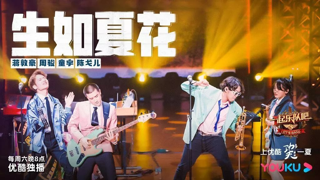 从《好声音》到《一起乐队吧》，灿星为何难以再现“爆款”？