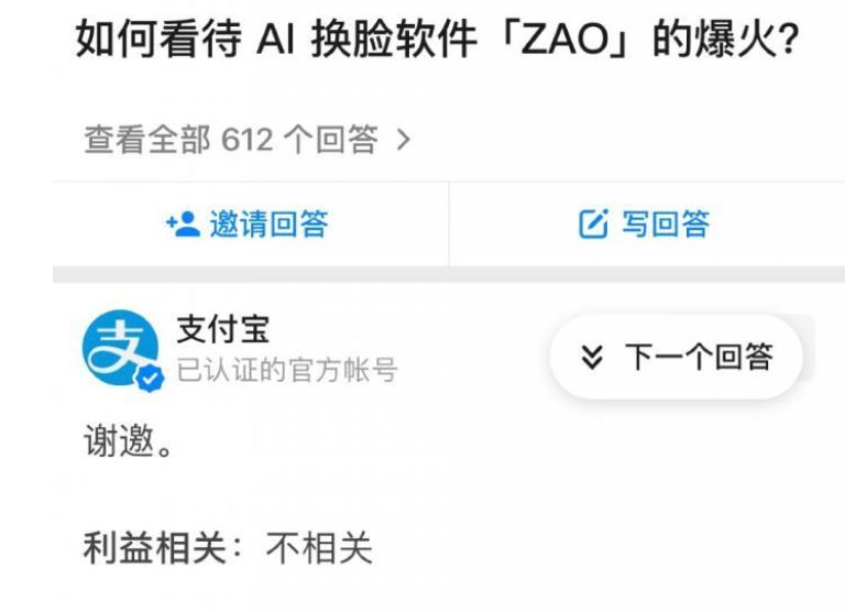 Don’t be afraid, ZAO may be an important direction for future movie marketing.