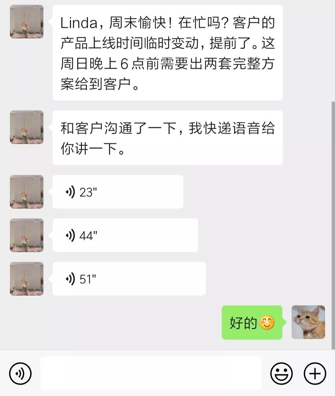 What is your boss thinking about in the 24 minutes without WeChat?