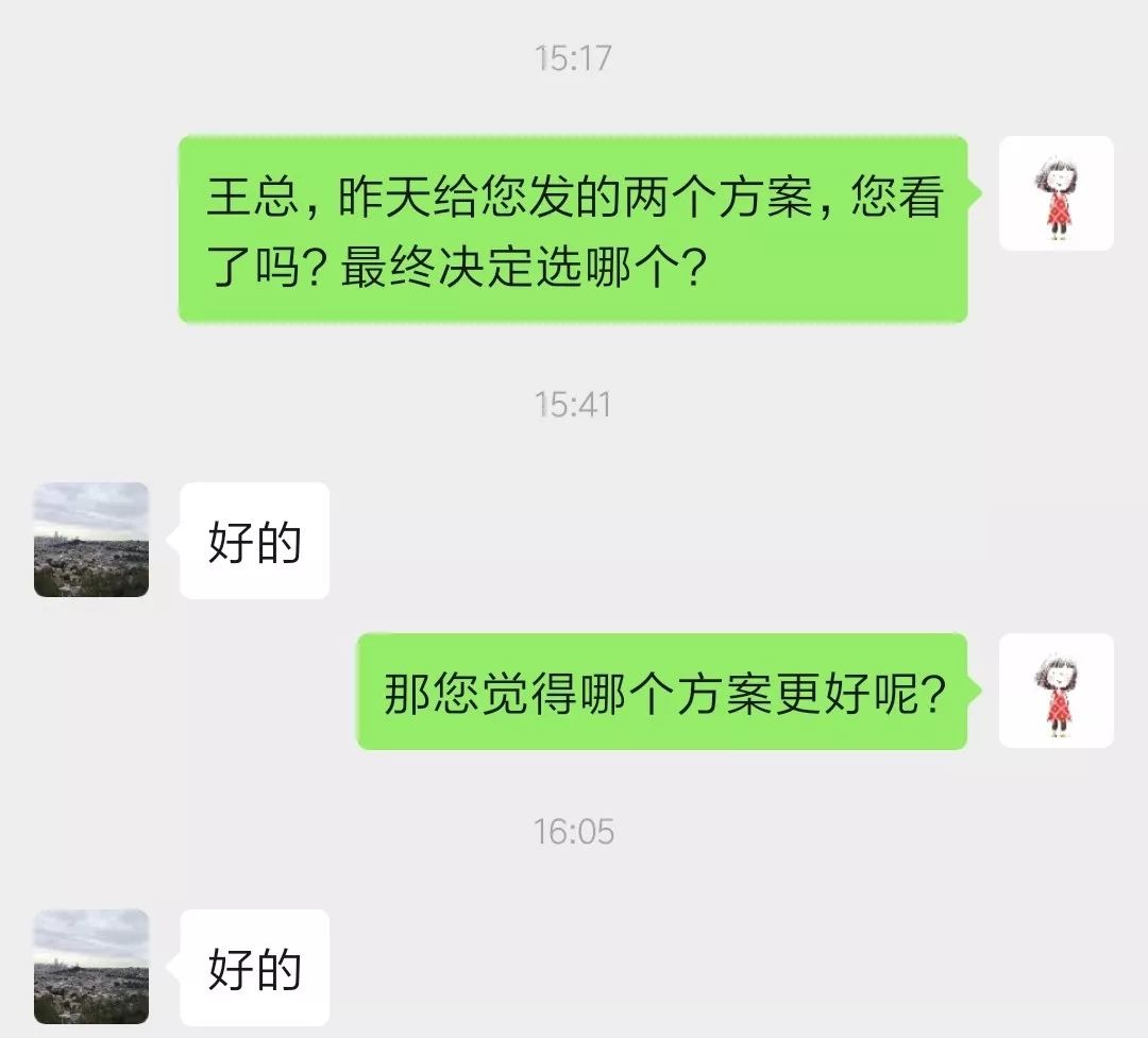 不回微信的24分钟里，你的老板到底在想什么？