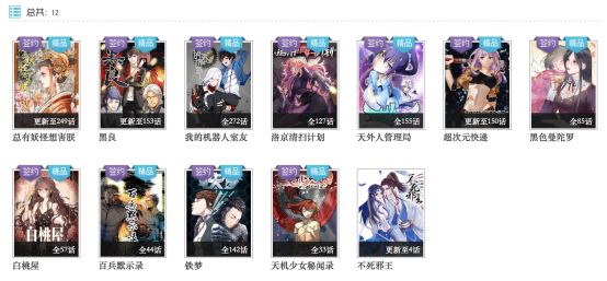 Tencent plus code to watch comics, fast hand also shares in the cross star anime: fight for a piece of content