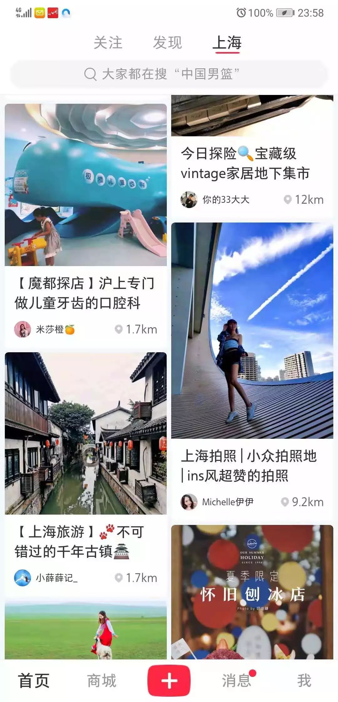 小红书：风口之下的价值拆解