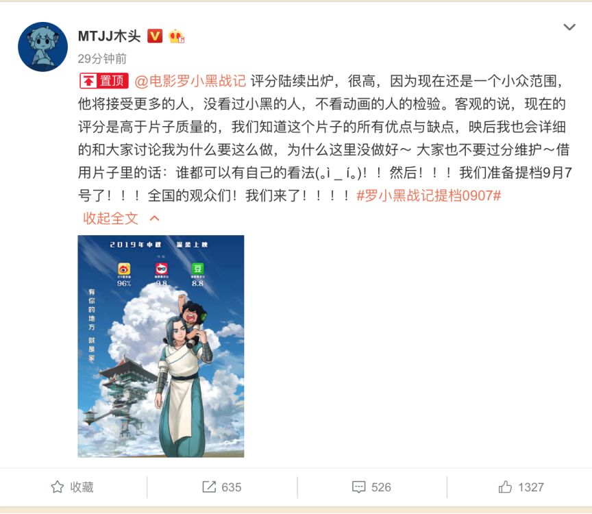 小长假档期诞生记