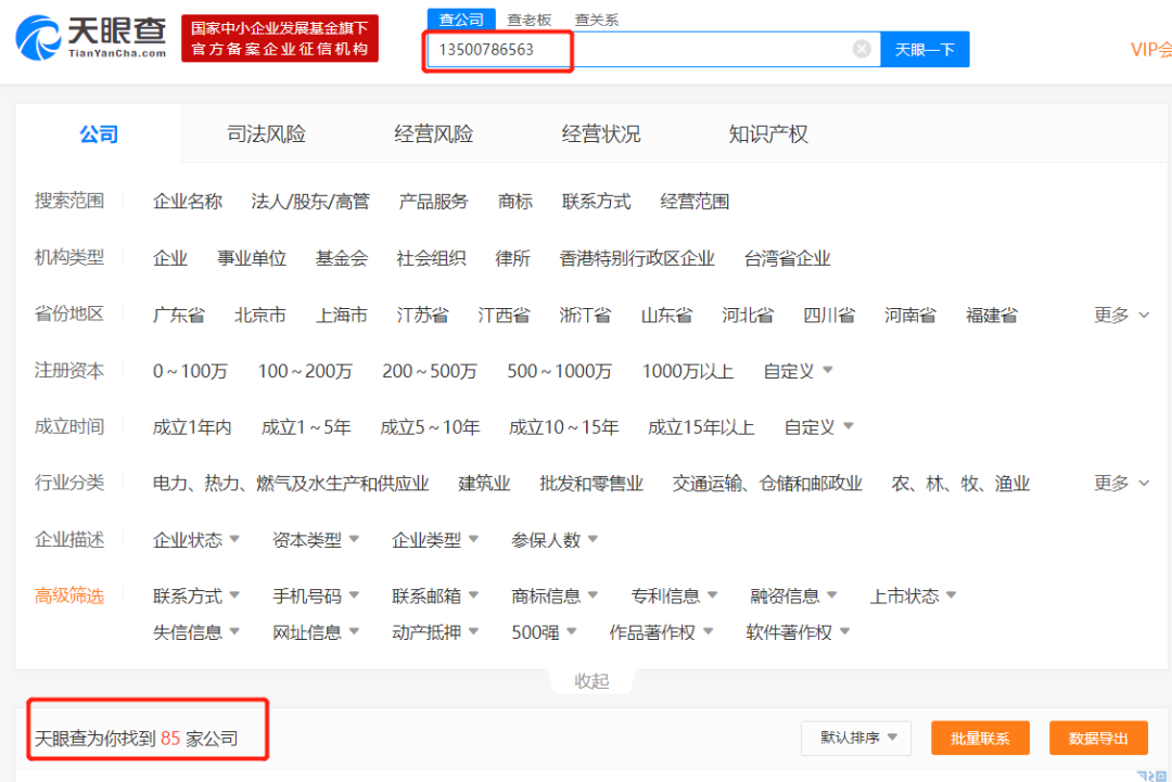 Meng Meifan's fan data set is suspected of fraud: a fan economy that has been rotten