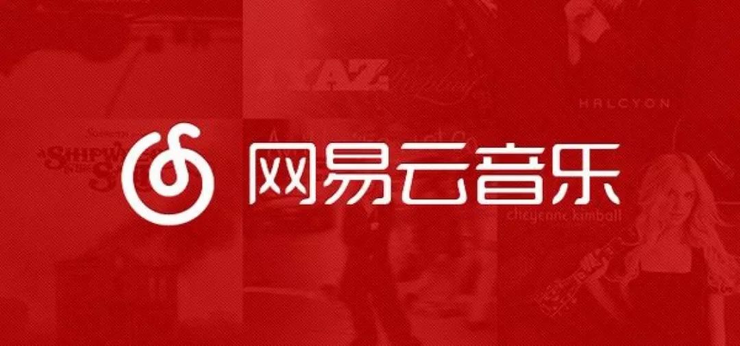 Netease cloud music in hand behind Ali: the new battlefield of Internet music