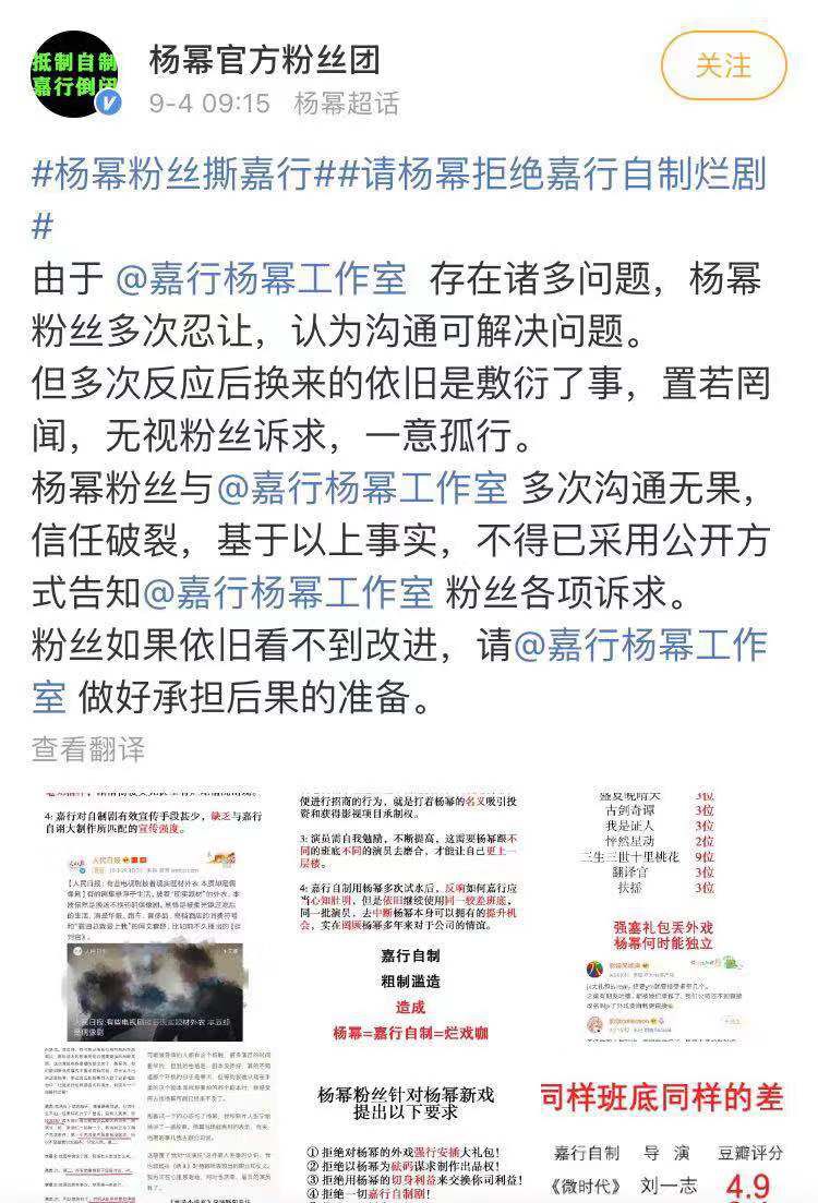 Yang Mi fans shredded Jiaxing, Meng Meizhen data group fraud, this season's team is not good to bring