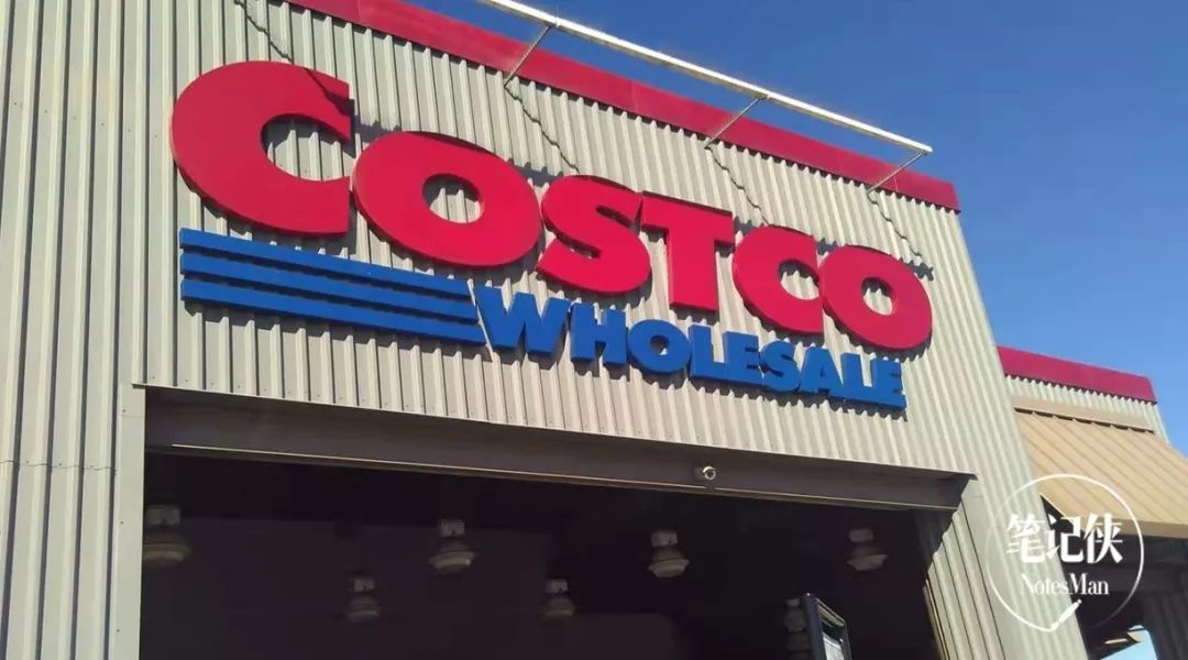 Costco，把这几件事做到了极致