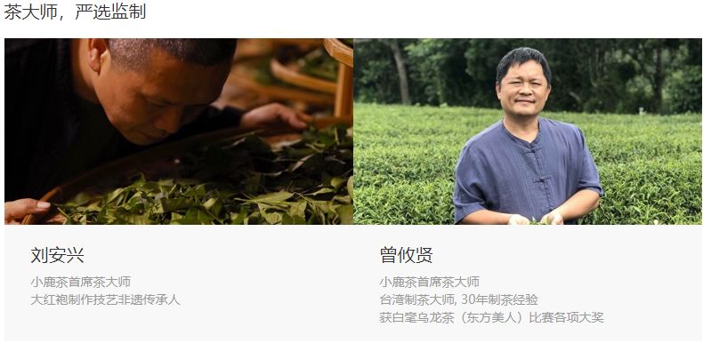 Shaw war endorsement, master platform, Ruixing Xiaolu tea's routine can be successful?