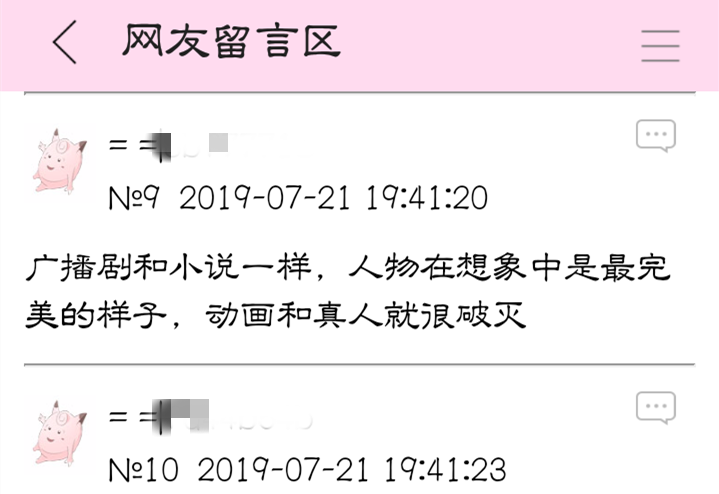 单部收益达1000万+的广播剧，是一门怎样的生意？