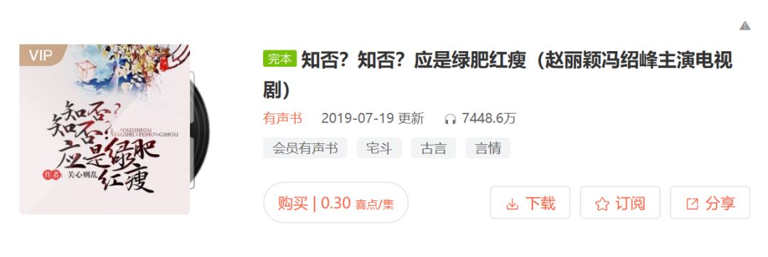 单部收益达1000万+的广播剧，是一门怎样的生意？