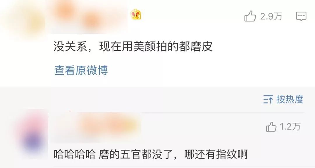 比个剪刀手怎么都能泄露指纹？