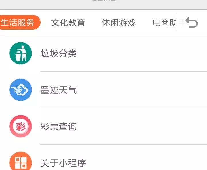 Sogou also does a small program, but the developer answers: 