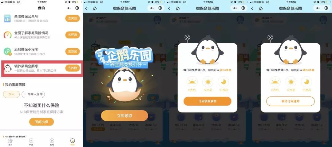 小游戏内测「订阅消息」能力,这是召回用户的「大杀器」吗?