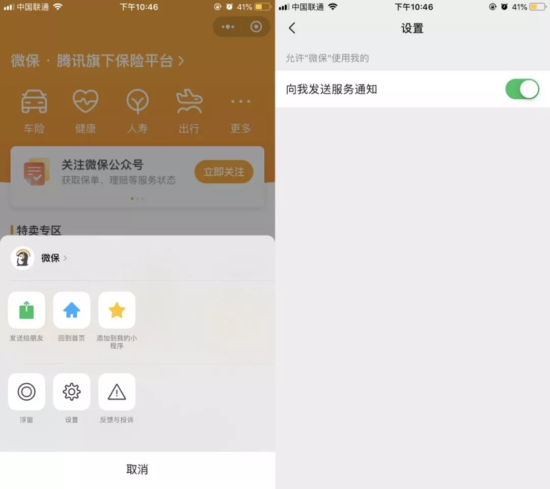 小游戏内测「订阅消息」能力,这是召回用户的「大杀器」吗?