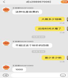 揭秘互联网占卜：你眼中的命运，只是别人手上的生意