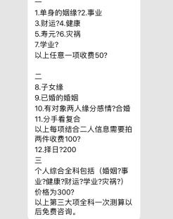 揭秘互联网占卜：你眼中的命运，只是别人手上的生意