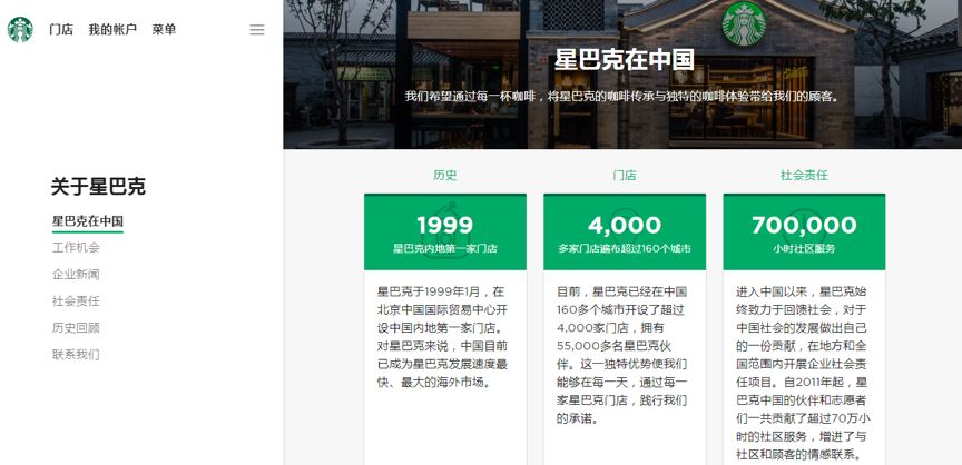 星巴克入华第20年,和阿里数字化改造的365天