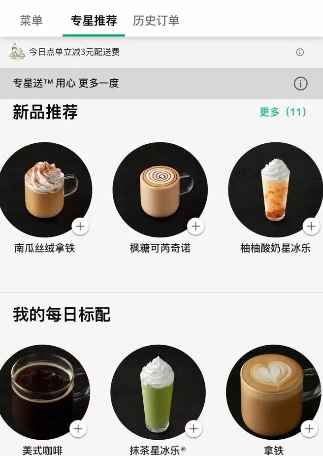 星巴克入华第20年,和阿里数字化改造的365天