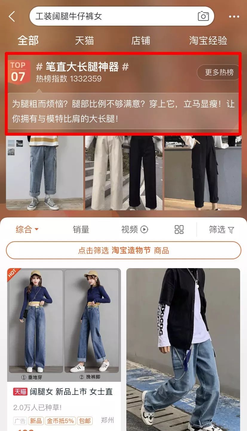 Taobao on the hot search, knowing to engage in e-commerce... 