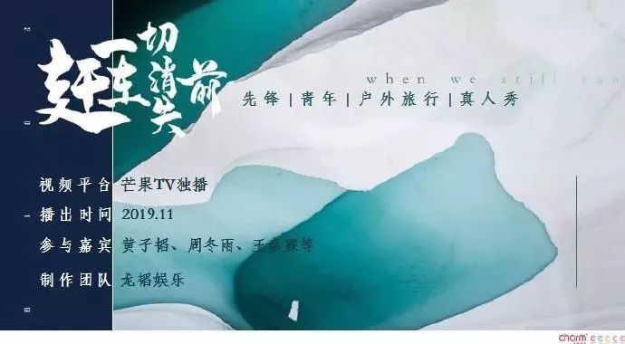 周杰伦综艺定档，黄子韬综艺待播，明星“私人定制”蔚然成风