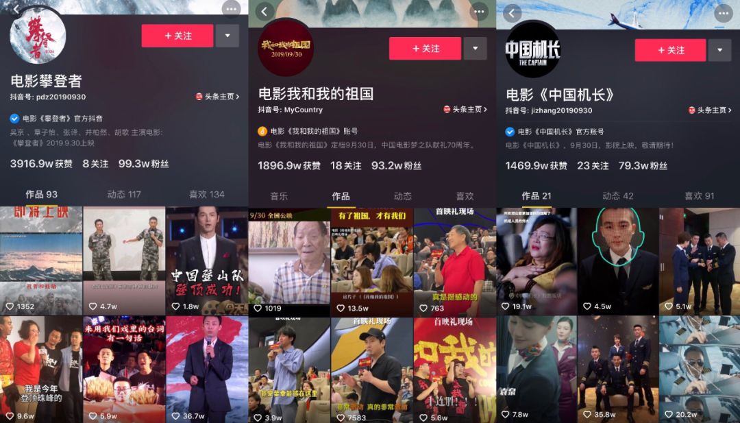 3部影片预售总票房破6亿,能否成就“最强十一档”?