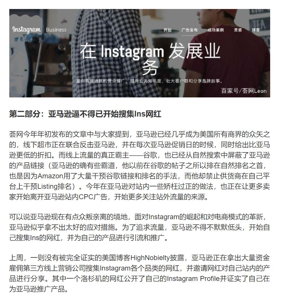同样是网红社交电商,Revolve和如涵为什么差异这么大?